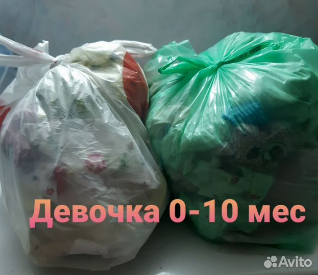 Детские вещи пакетом от 0 до года