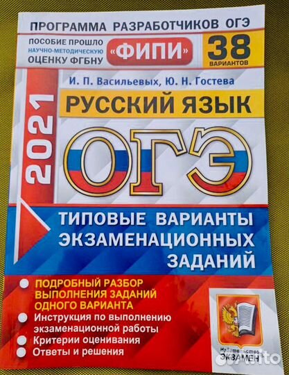 Пособия для подготовки к огэ - цена за все