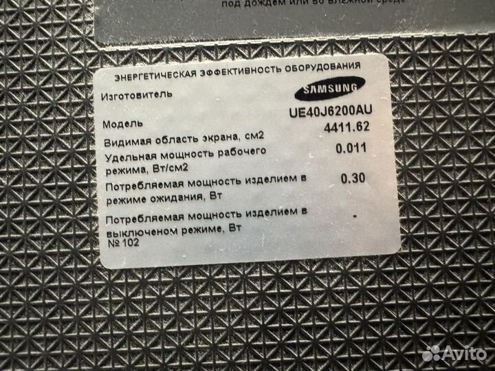 Телевизор samsung