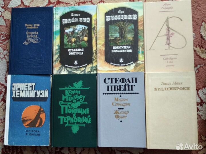 Книги зарубежных писателей