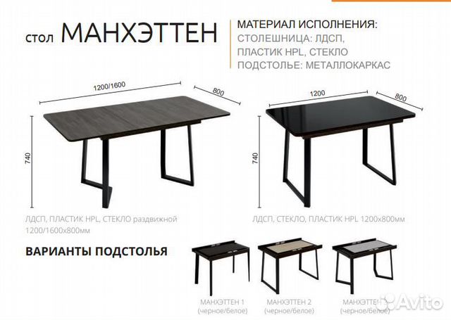 Стол раздвижной Манхэттен-2 Бийская сосна Пластик