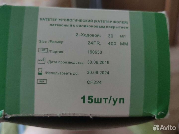 Катетер урологический