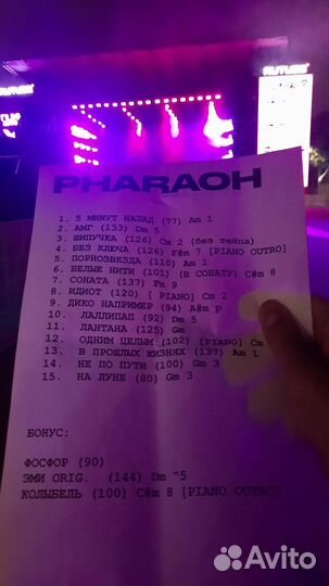Pharaoh сетлист с концерта в Москве фараон