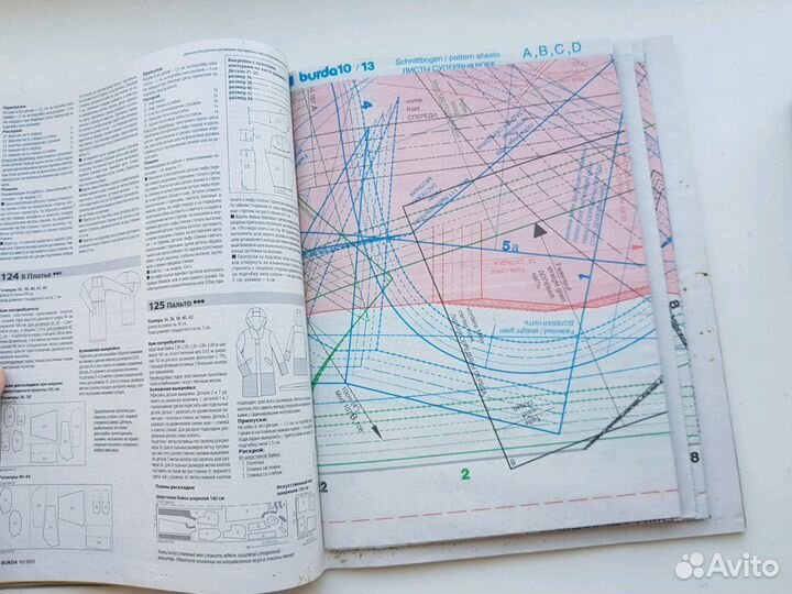 Журнал Бурда 10/2013