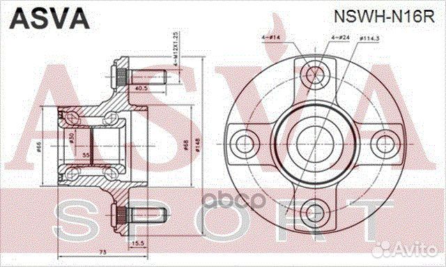 Ступица задняя nswh-N16R asva