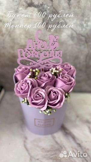 Букет из мыльных роз