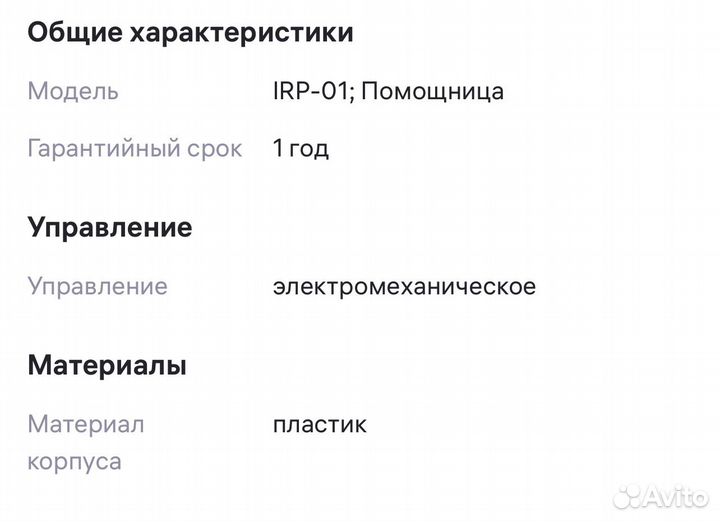 Мини швейная машинка Irit IRP-01