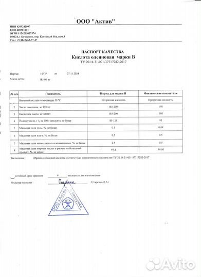 Олеиновая кислота