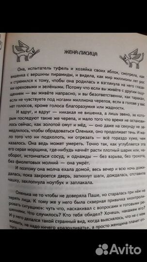 Марта Кетро - Госпожа яблок книга