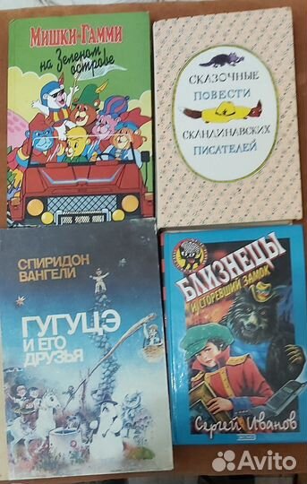 Для детей сказки и приключения 70-80-90-00годов