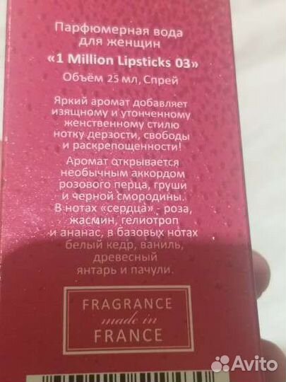 Туалетная вода женская