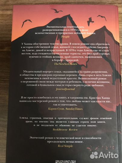 Книги Кристин Ханна