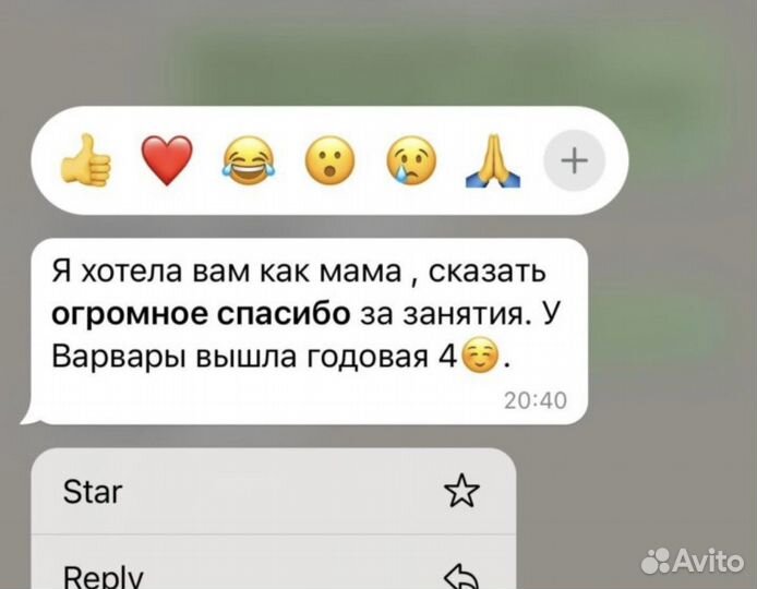 Репетитор по английскому языку ОГЭ ЕГЭ