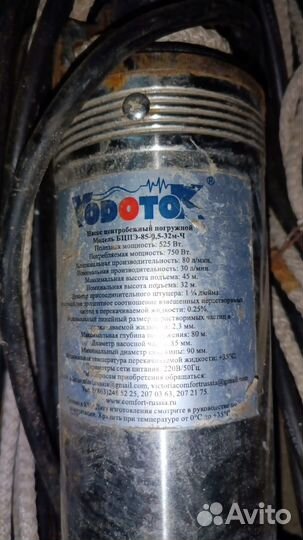 Насос погружной