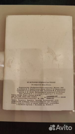 Открытки СССР 