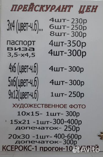 Фото на документы