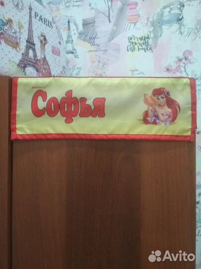 Кармашек для шкафчика