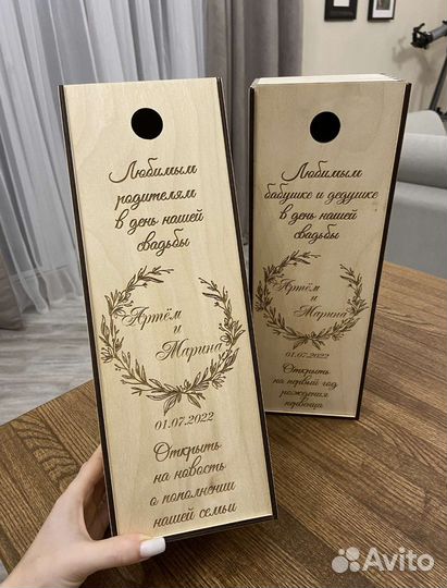 Коробка для вина