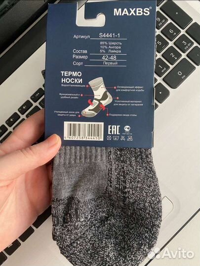 Термо носки Аляска