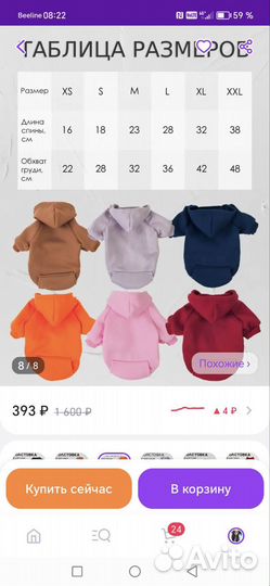 Одежда на собак мелких пород кофта худи