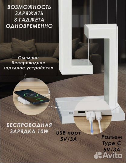 Светильник с беспроводной зарядкой