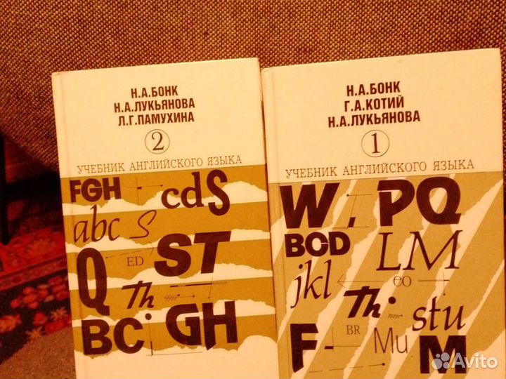 Учебник английского языка