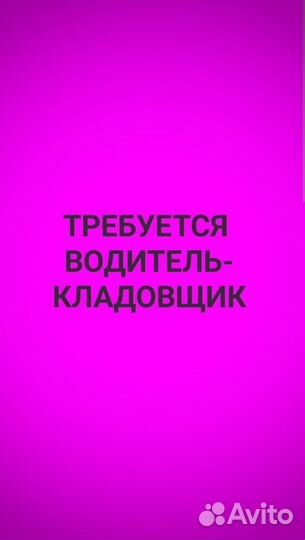 Водитель категории b на автомобили компании
