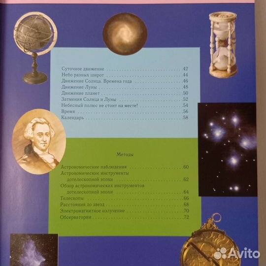 Энциклопедия 