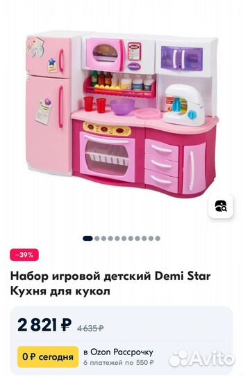 Кухня для кукол барби