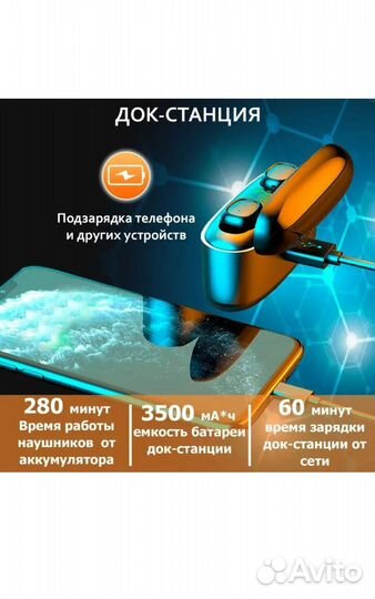 Беспроводные наушники