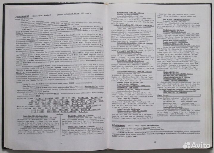 Рок - Энциклопедия Heavy Metal