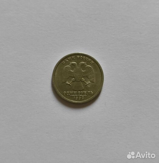 1 рубль Пушкин 1999