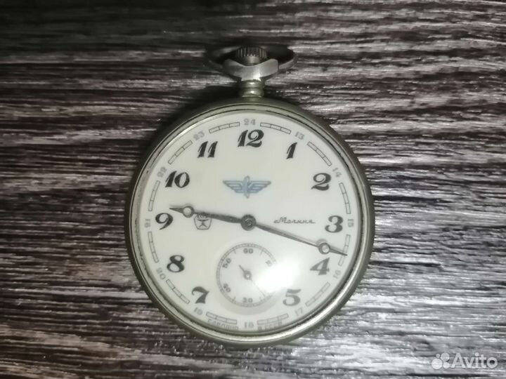 Карманные часы Молния 