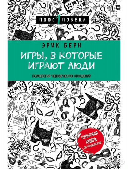 Люди,которые играют в игры 