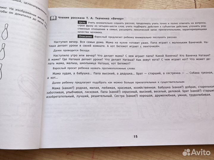 Книги по логопедии