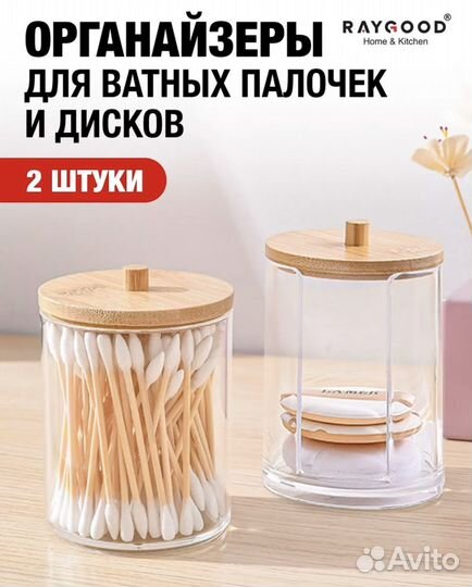 Контейнер для ватных дисков