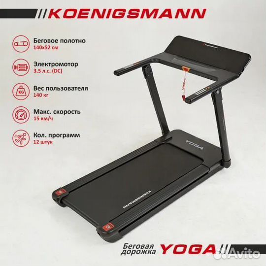 Беговая дорожка новая