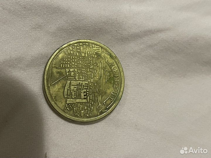 Монета дербент пират
