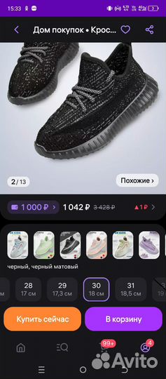 Кроссовки для мальчика