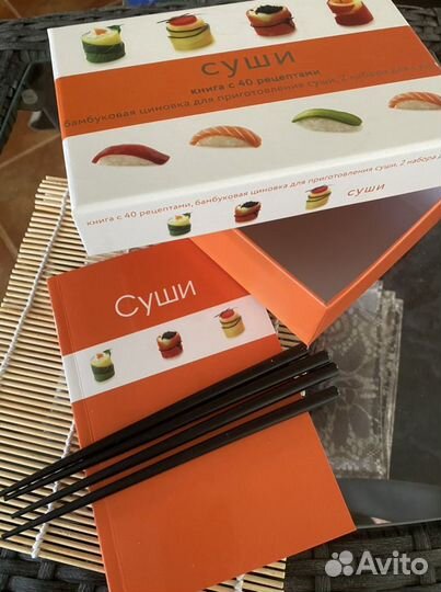 Набор для суши