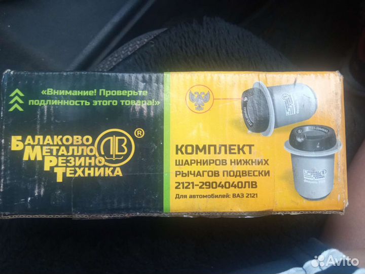 Комплект шарниров