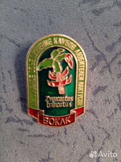 Значки СССР