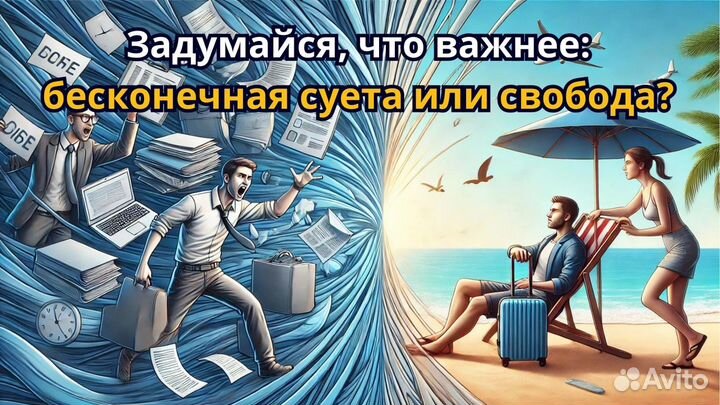 Отговорю покупать готовый бизне Инвест агрегатор