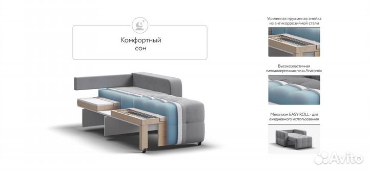 Кресло кровать Dandy из наличия