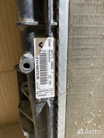 Радиатор Renault Logan 2 Kaptur Duster 214105731R