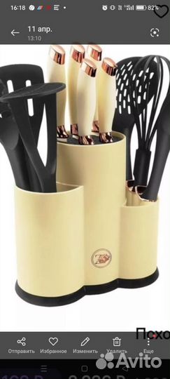 Набор ножей и кухонных аксессуаров. новый