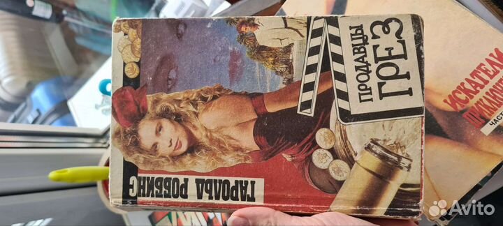 Серия книг Гарольда Роббинса