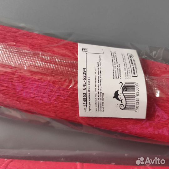 Гофрированная бумага