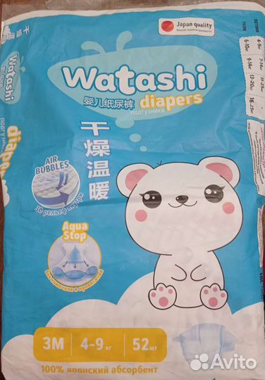 Подгузники для детей watashi 3M(4-9)кг 23шт