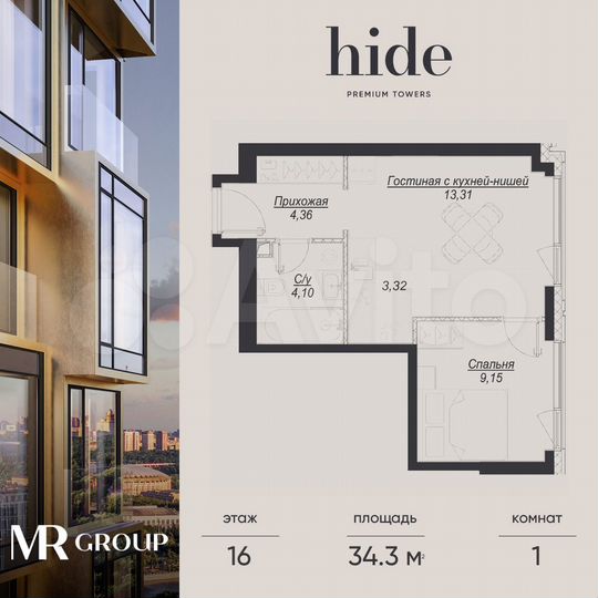 1-к. квартира, 34,3 м², 16/41 эт.